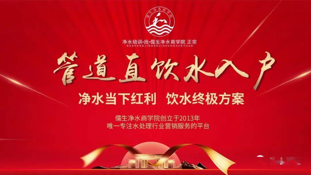 什么是分质管道直饮水？