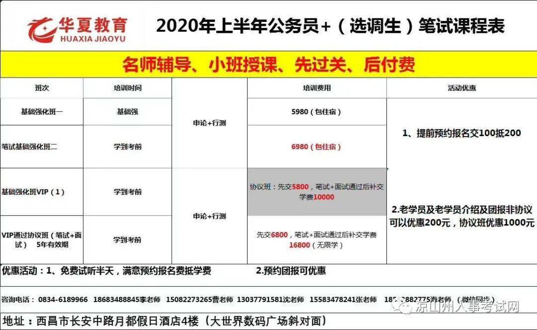 2020年布拖教师公招_布拖县人力资源和社会保障局布拖县教育体育和科学
