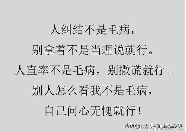 时间,会揭穿谎言;患难,才能见真情