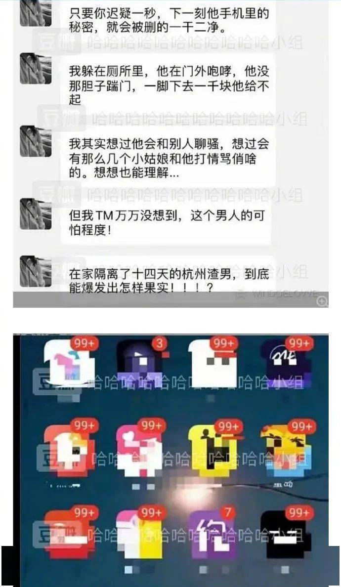 无意间发现男朋友竟然是个海王简直太可怕了