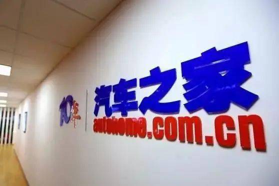 汽车之家2020年排名_2020-12-25周五新能源汽车资讯(2)