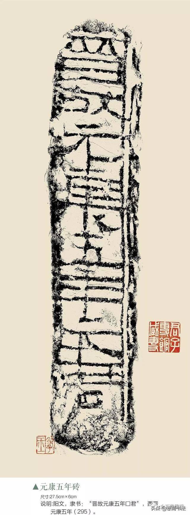 借着这一块块青砖,也算是千古留名了~ 吉语砖, 与汉代的封泥,玺印