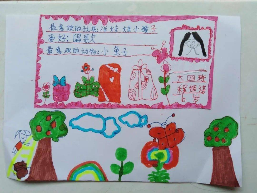 开心童年,快乐生活—— 新南幼儿园大班毕业季活动之"友谊明信片"
