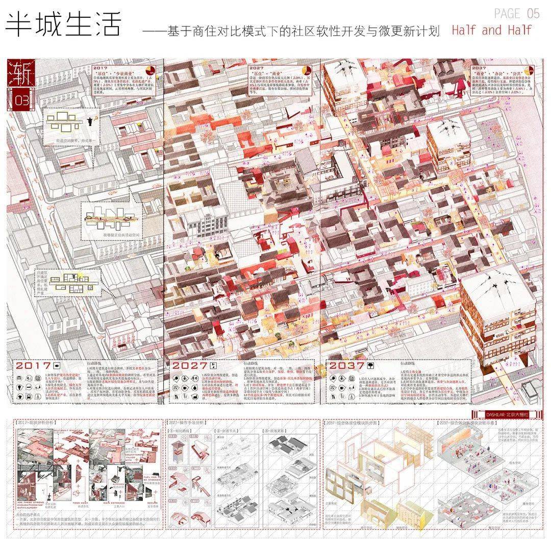 2019 | 第十七届ADA亚洲设计学年奖金奖大赏 | “更新、改造与转型”奖项(一)-搜狐大视野-搜狐新闻