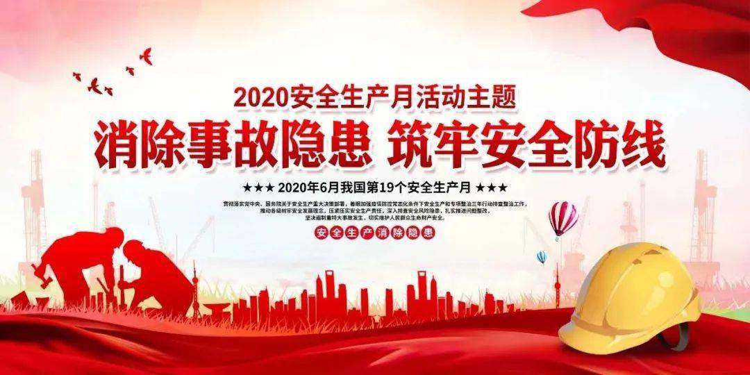 市治超事务中心组织收看"安全生产月"活动警示教育片