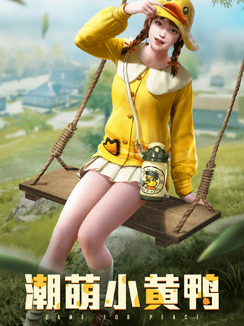 和平精英:皮肤普遍设计女性风格,可见光子用意明显,女