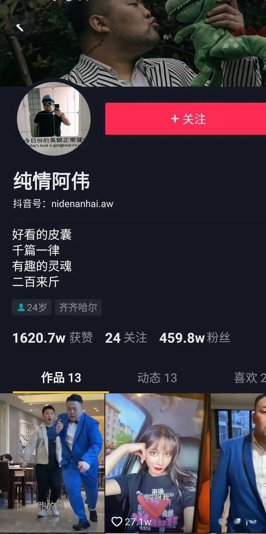 与其他慢慢磨内容再考虑变现的剧情账号不同,威希弟和纯情阿伟很快就