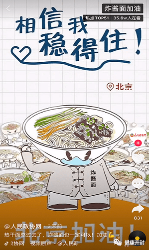 关键时刻,他们再次逆行,炸酱面加油!