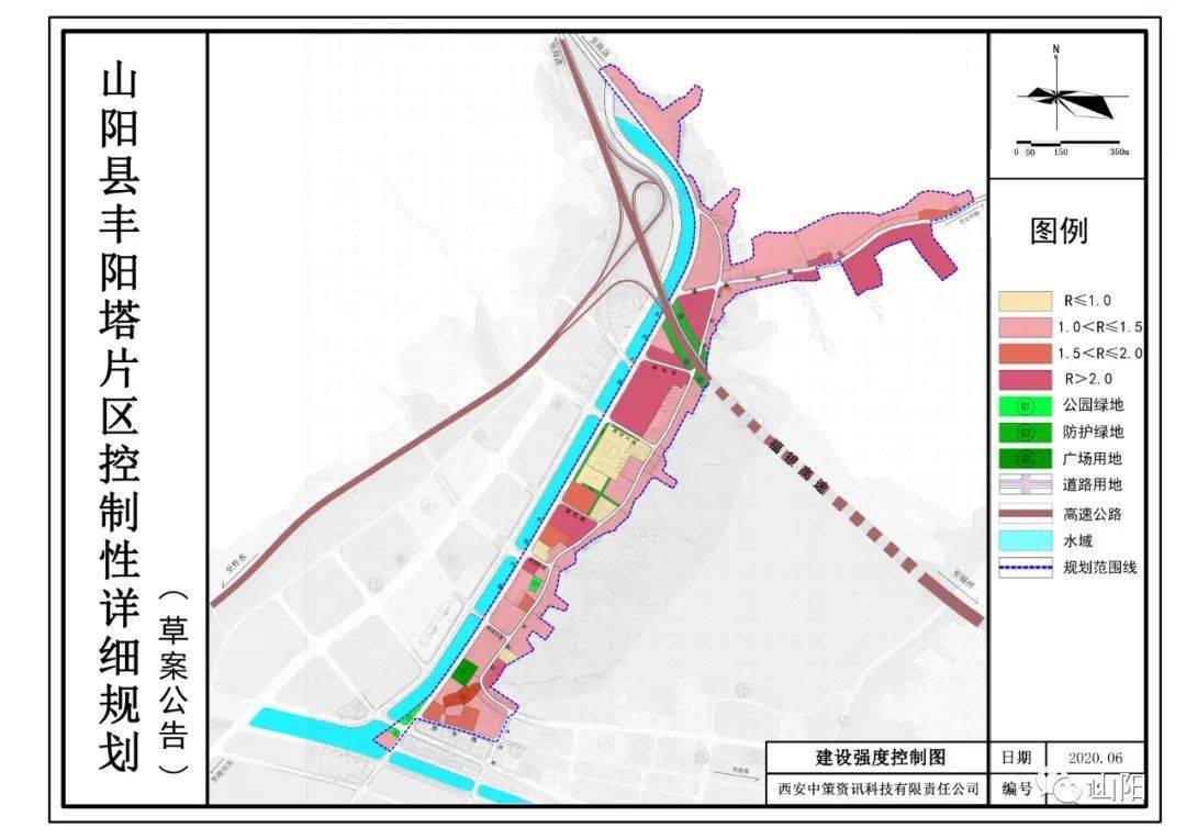 山阳县丰阳塔片区控制性详细规划草案公告