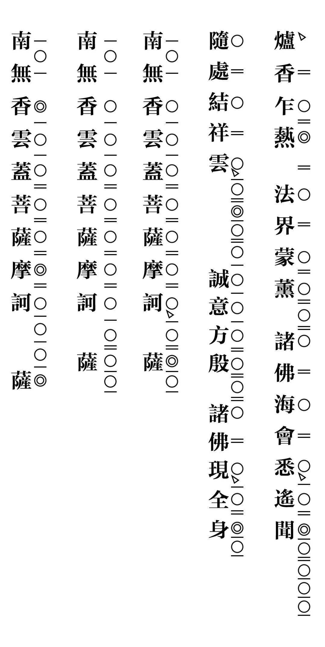 华严字母简谱_华严字母一和简谱(2)