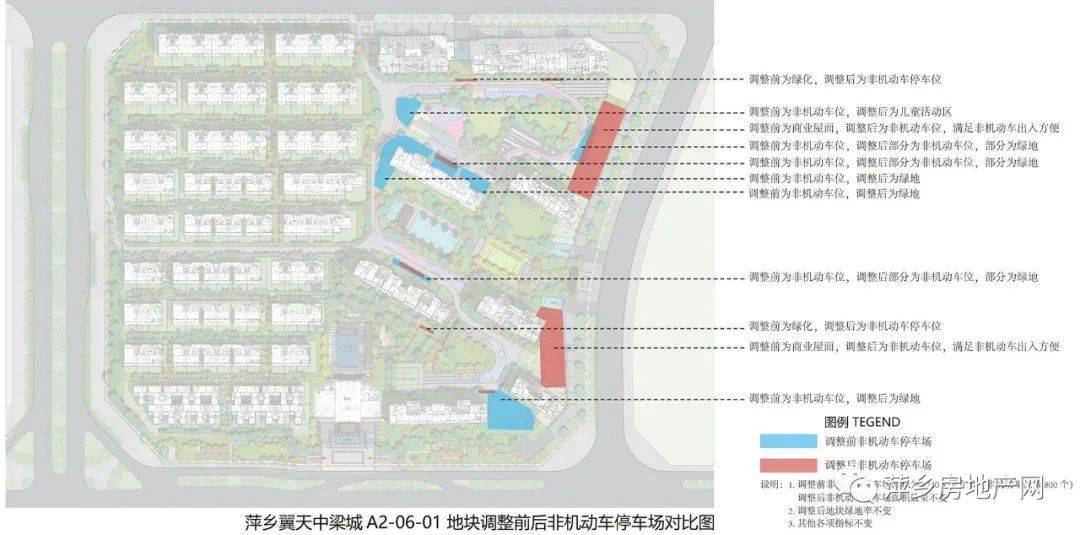 翼天中梁首府壹号非机动车位和消防登高面调整批前公示