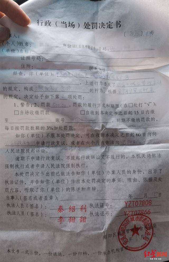 评论丨童装店内发宣传册被罚，城管是否管太宽
