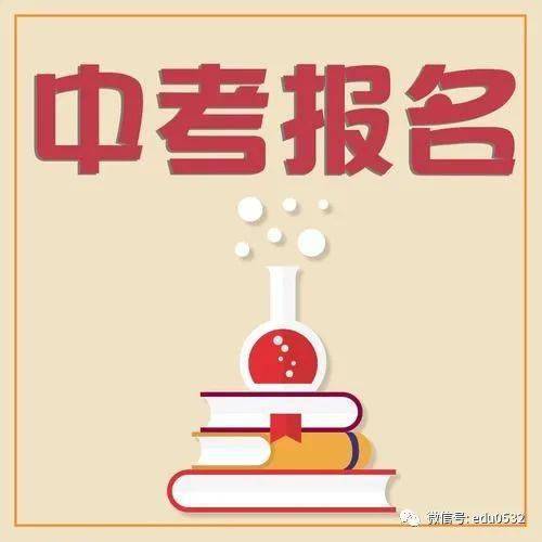志愿|后天填志愿，要注意的重点都帮你们划好了！收好不谢！【汇中考】@家长、考生