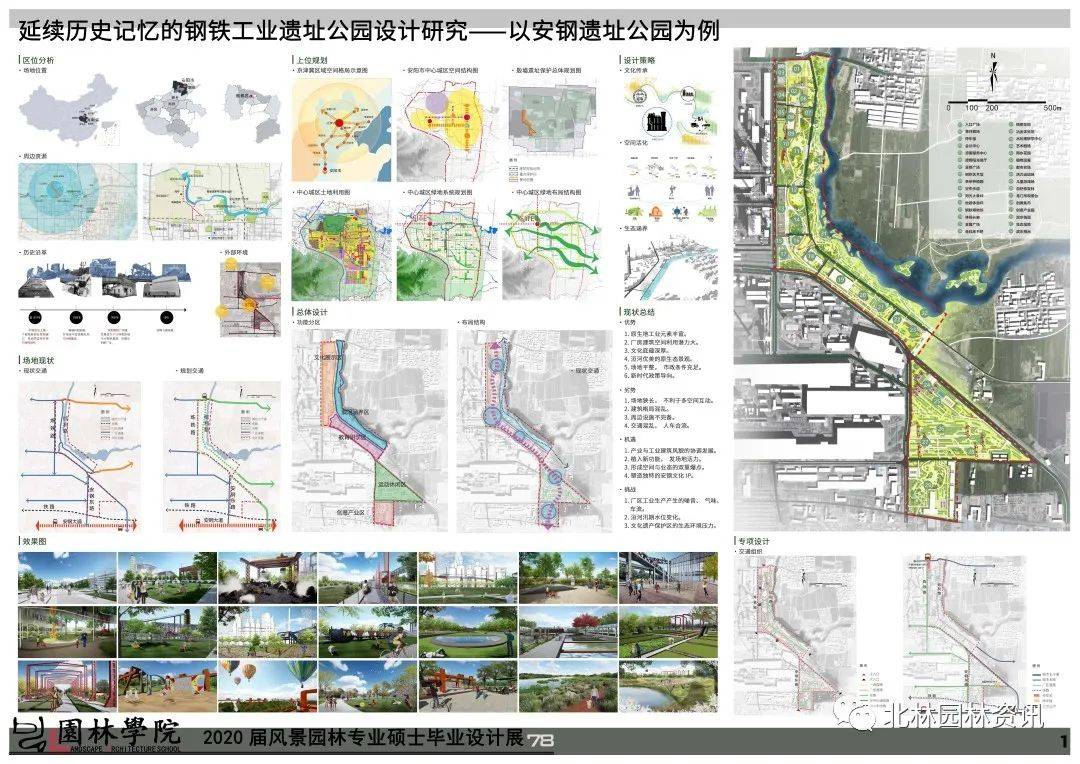 景观设计大学排名_大学校园景观设计(3)