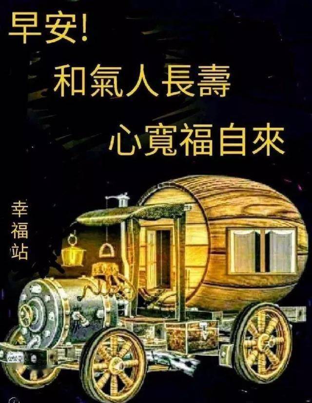 早安吉祥:愿你快乐常在,平安在手,好运连绵,幸福无边