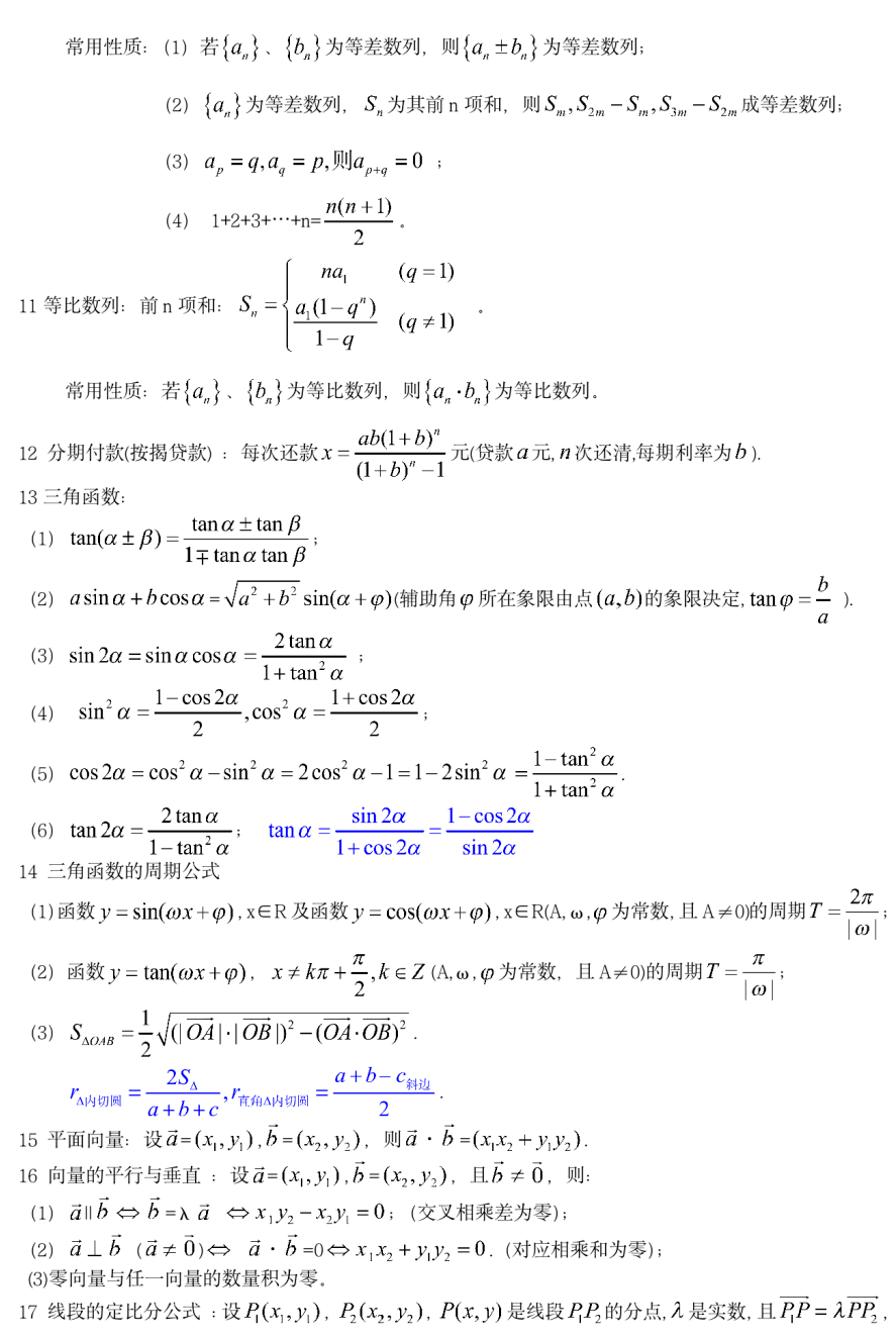 算式题大全数学 94caac425e2443a589c303fce4465524.png