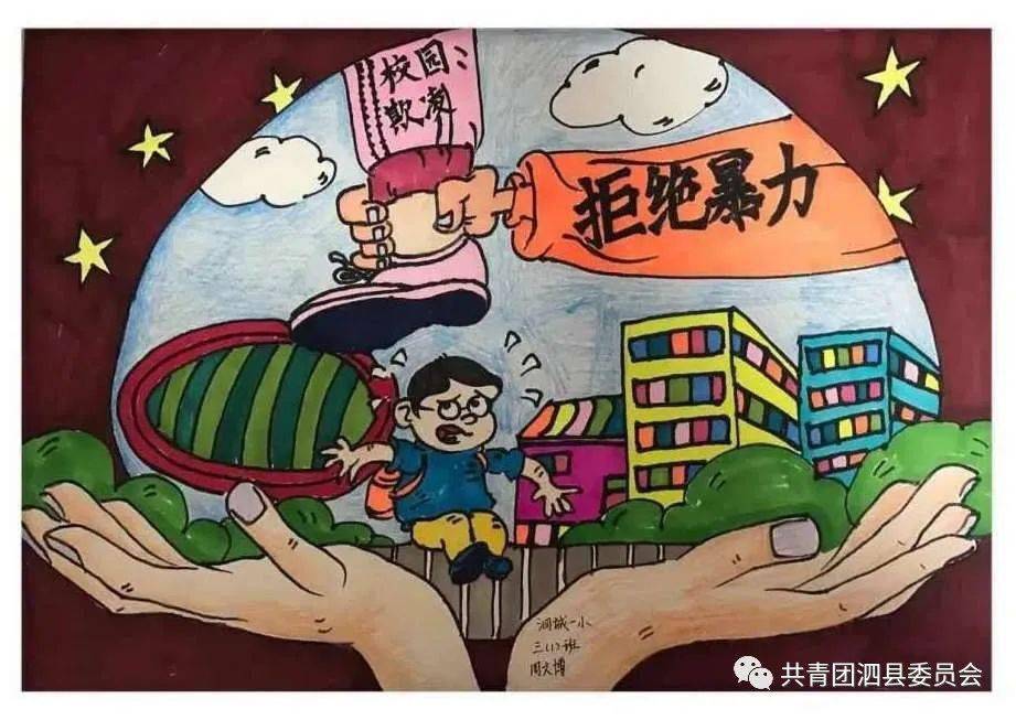 泗县青少年法治漫画(故事)优秀作品展播