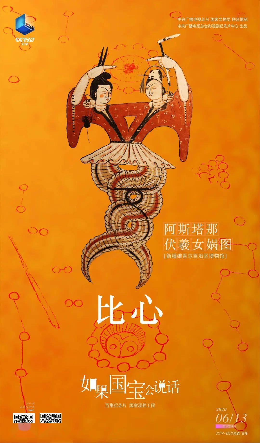 国宝留言昭陵六骏说飒水晶缀十字铁刀说宝刀未老阿斯塔那俑与文书说吃