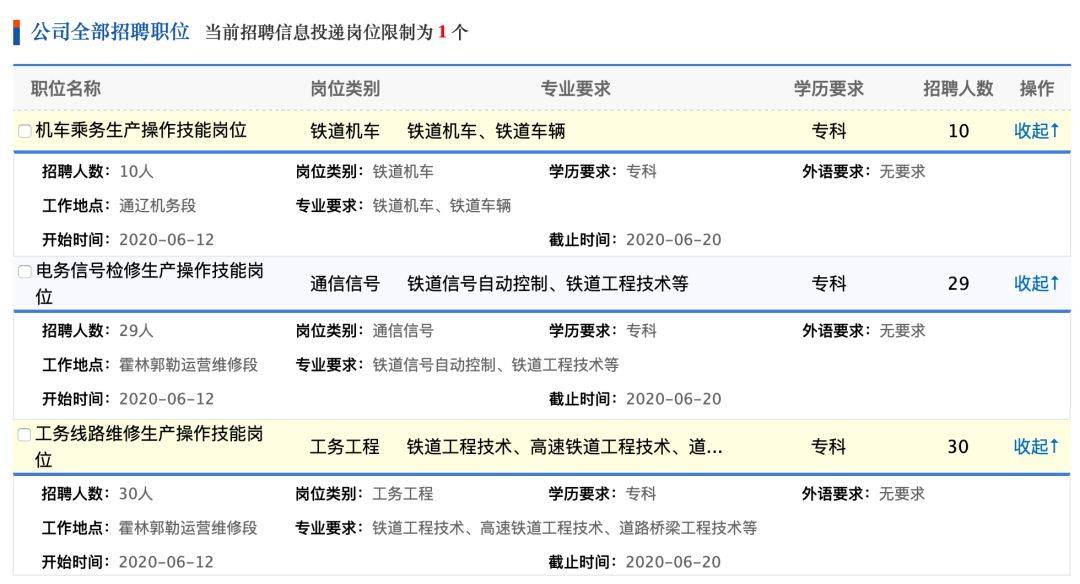 公司招聘计划_上海烟草机械有限责任公司校园招聘(2)