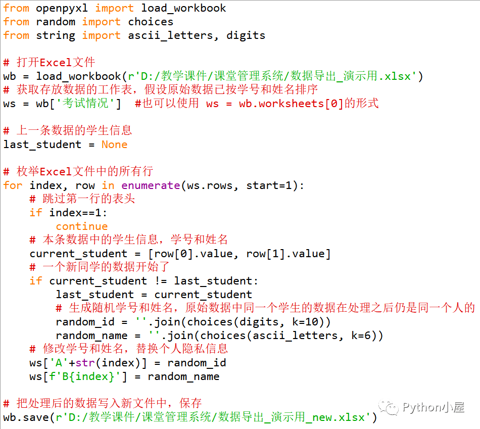 python取对数_对数据进行脱敏