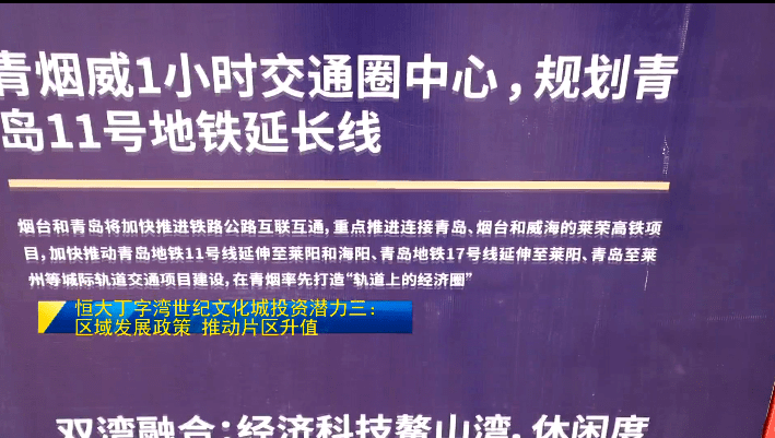 从恒大丁字湾世纪文化城到青岛市区,自驾走高速也就1个小时左右的车程