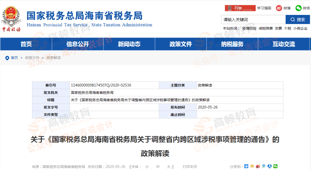 海南省2020年各市县g_海南省各市县人口图(3)
