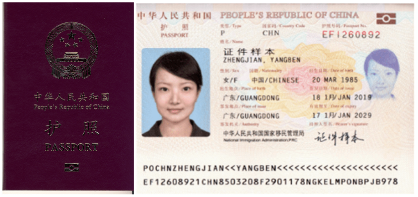 中国护照大家族,历代版本护照让你大开眼界