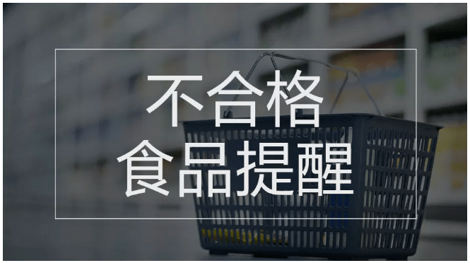 端午节令性食品专项抽检结果公布 2批次粽子样品不合格