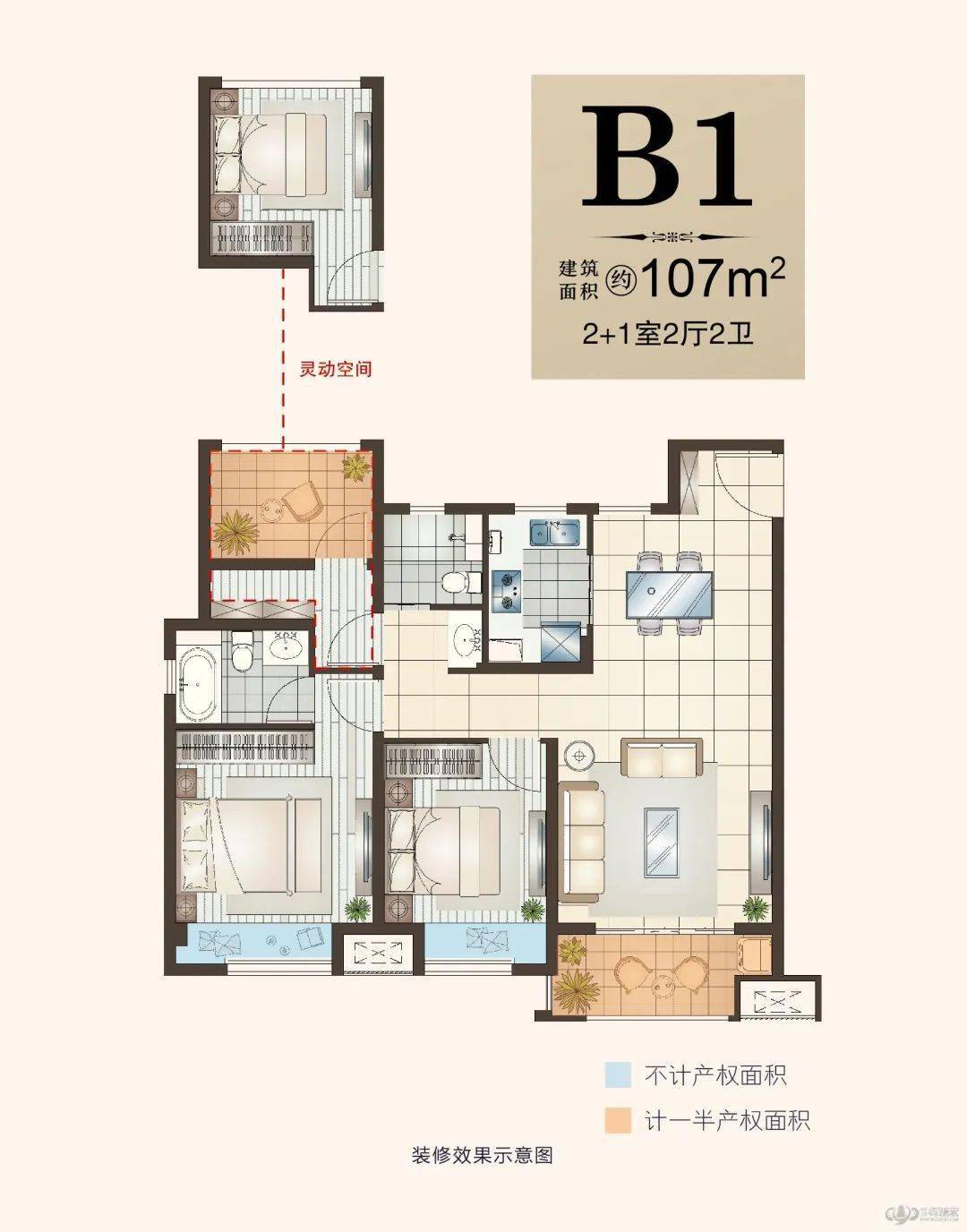 璀璨澜庭约92㎡2室2厅1卫户型