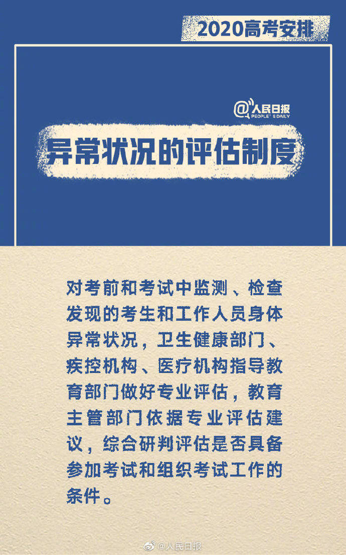 考生|转发为考生加油！今年高考报名人数1071万人