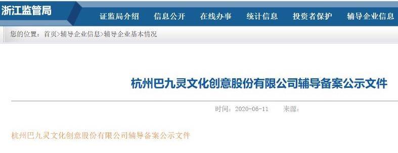 吴晓波二度闯关A股，与罗振宇争夺知识付费第一