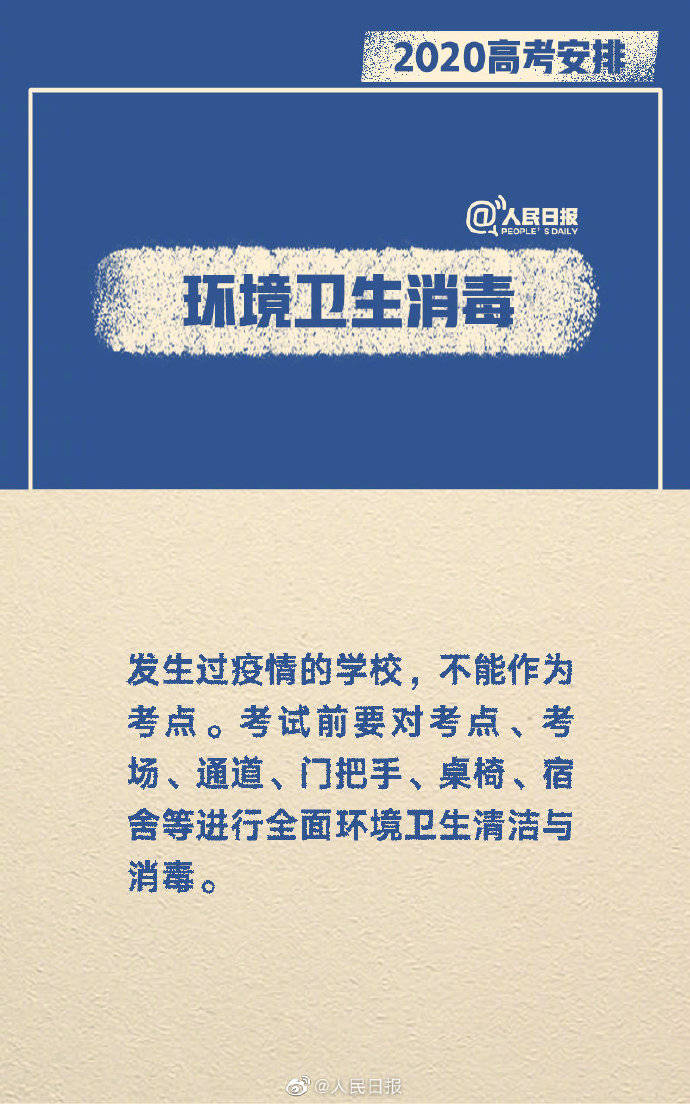考生|转发为考生加油！今年高考报名人数1071万人