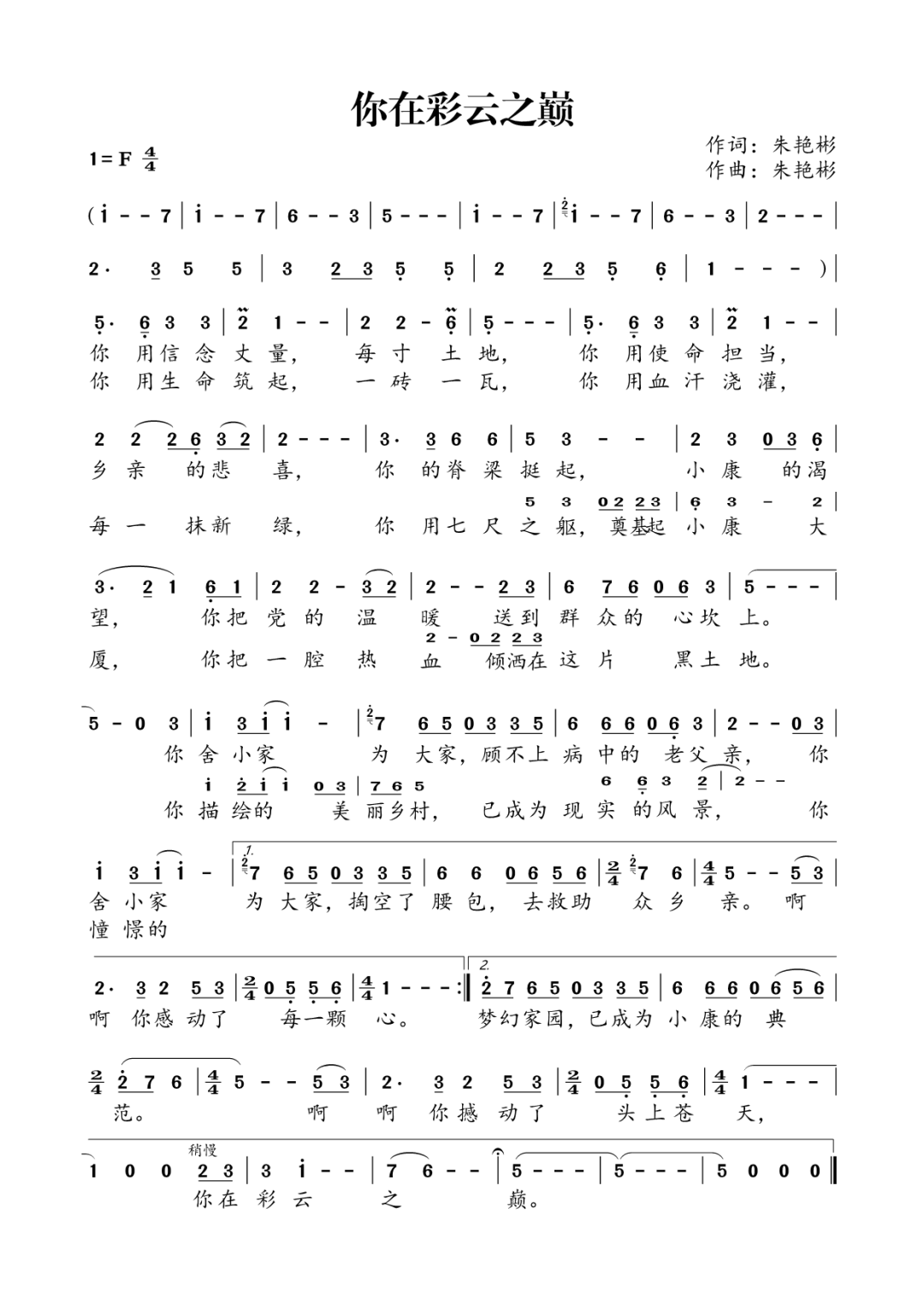 刘臣演唱的等你回家曲谱_等你回家图片(3)
