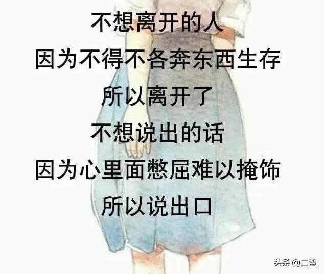 人生,太多身不由己,无可奈何