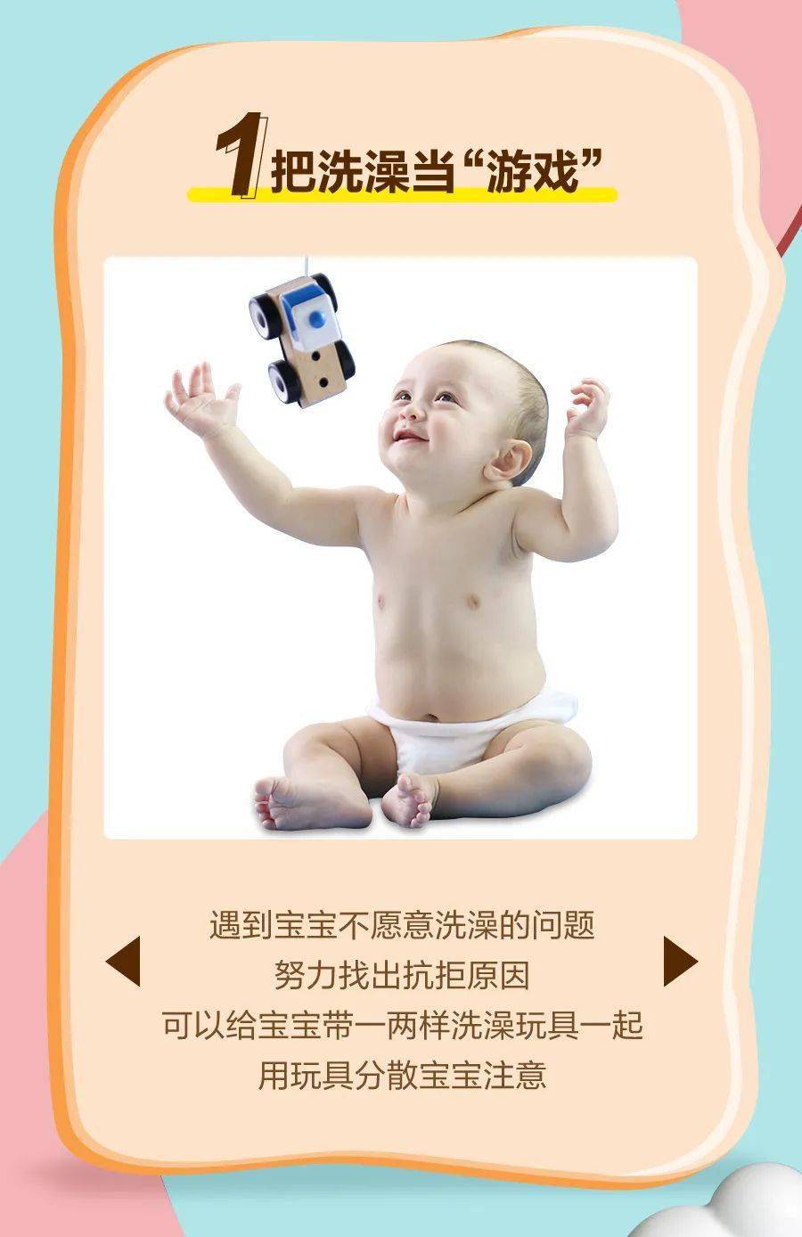 宝贝|美妈攻略 | 宝贝欢“洗”成长每一天