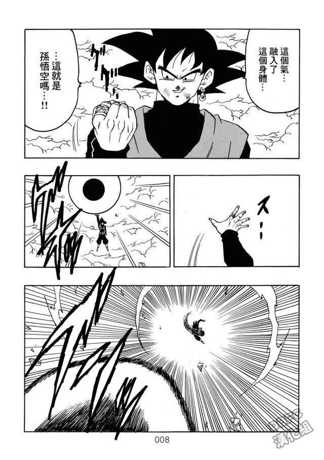 龙珠超漫画黑悟空出场 7be8a9d6651f4e1d857033fff01c62f0.jpeg