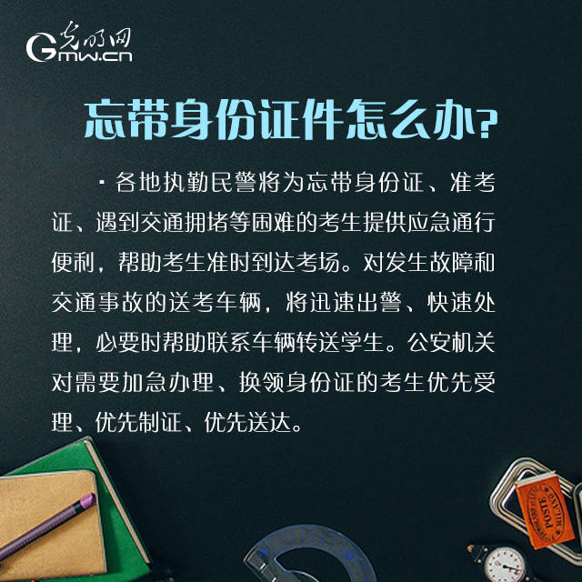 李伯玺|@高考考生 疫情之下的高考 这些问题请注意！