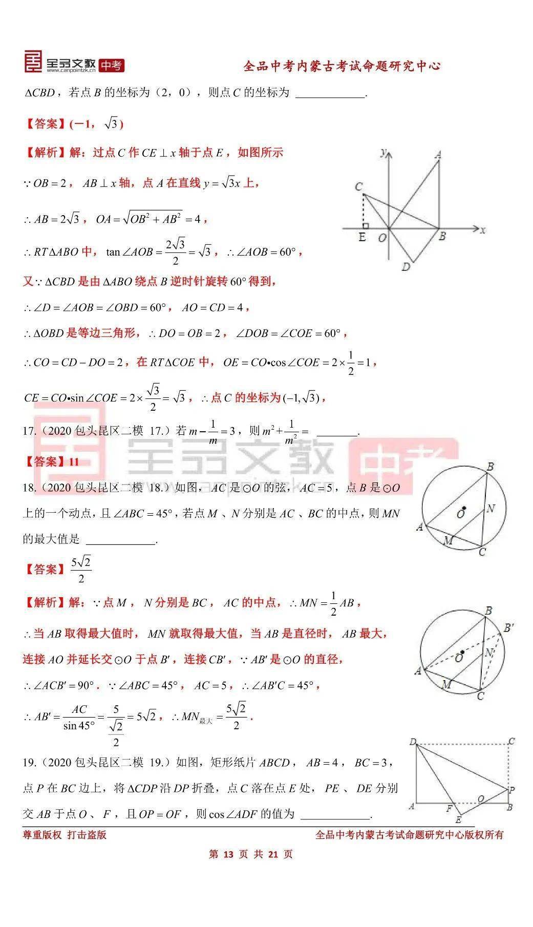 2020内蒙古包头市昆区gdp_包头市昆区房管局地图(2)