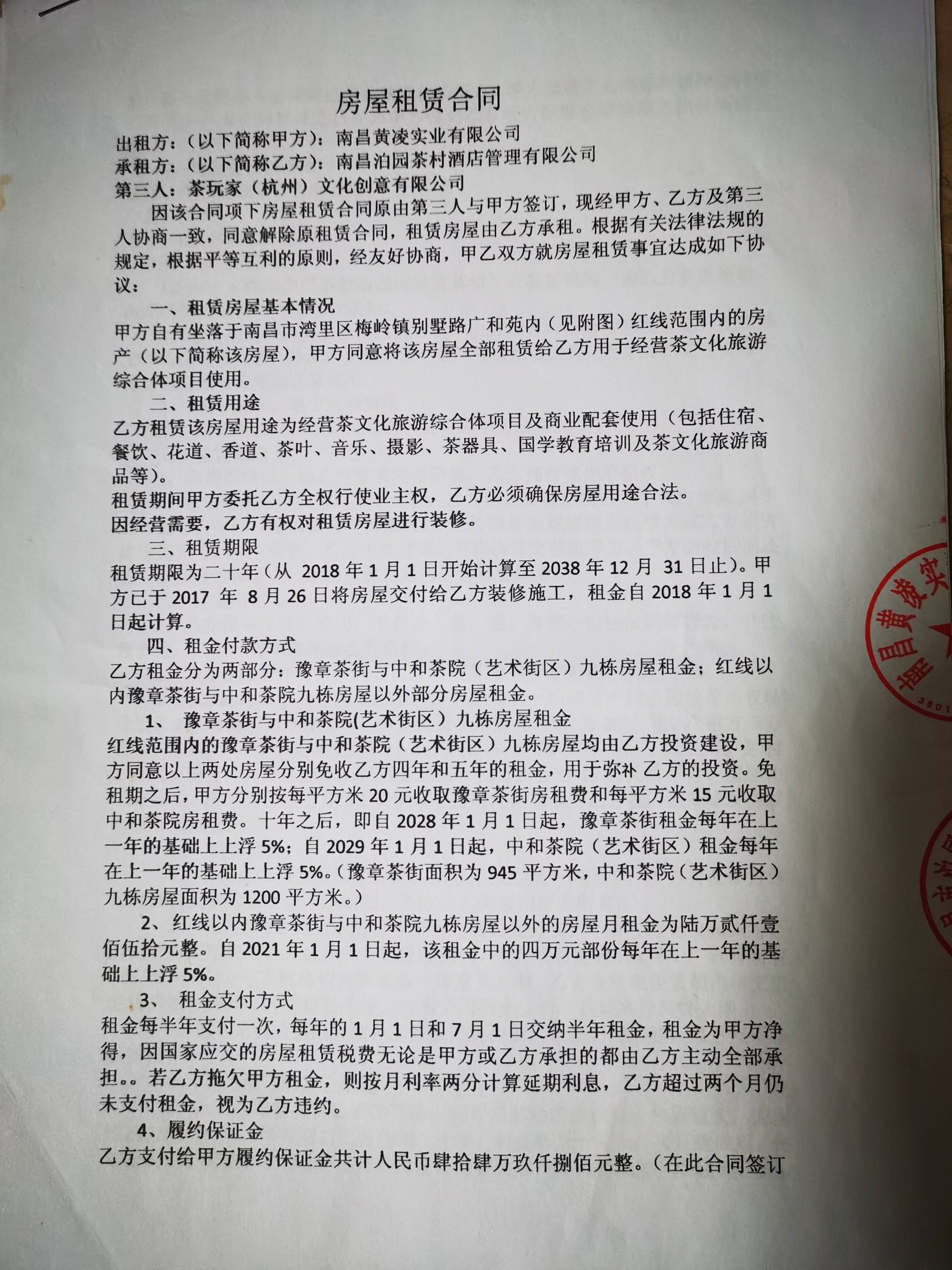 南昌梅岭沈园疑云:竹海里的招商?违法毁林的