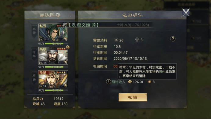 率土之滨排名_率土之滨高清手机壁纸