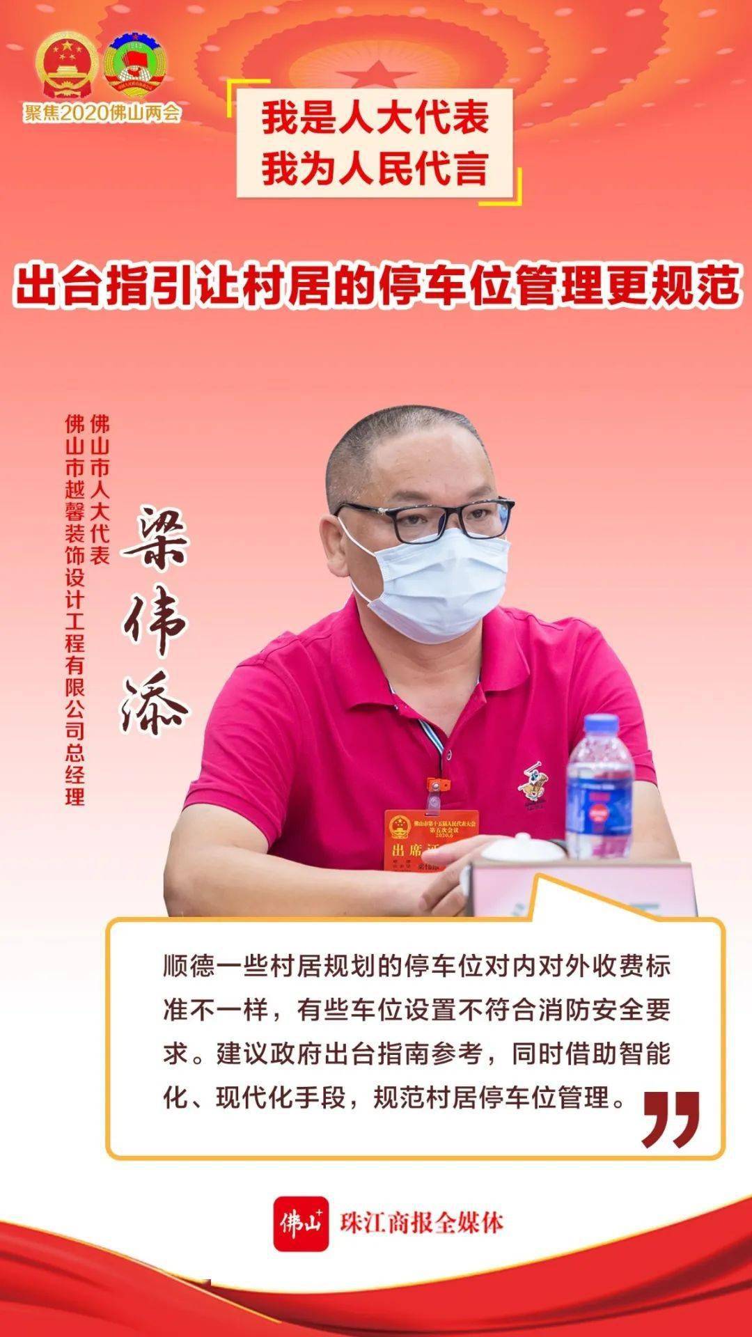 佛山两会2020年gdp_佛山地图(3)