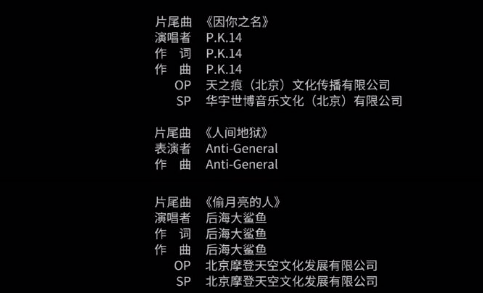 大鲨鱼简谱_猛犸后海大鲨鱼简谱