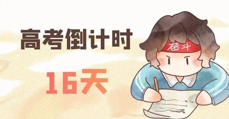 答题|为什么你的卷面分就比别人低20分？一文看懂高考抢分攻略为什么同样的答案