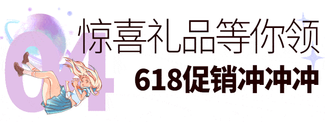 在众人期待的618购物节里,平行宇宙配制酒也有超吸引人的折扣活动.