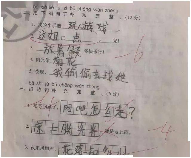 小学生做连线题“太有才”：不是吹牛，做这种题，我就没错过