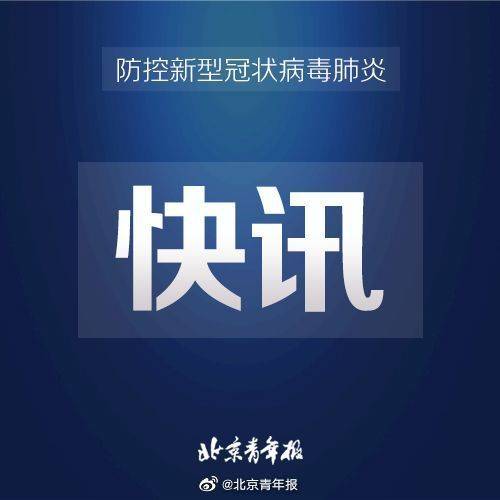 北大国际医院确诊病例为急诊科护士已检测院内医护人员2669人均为阴性