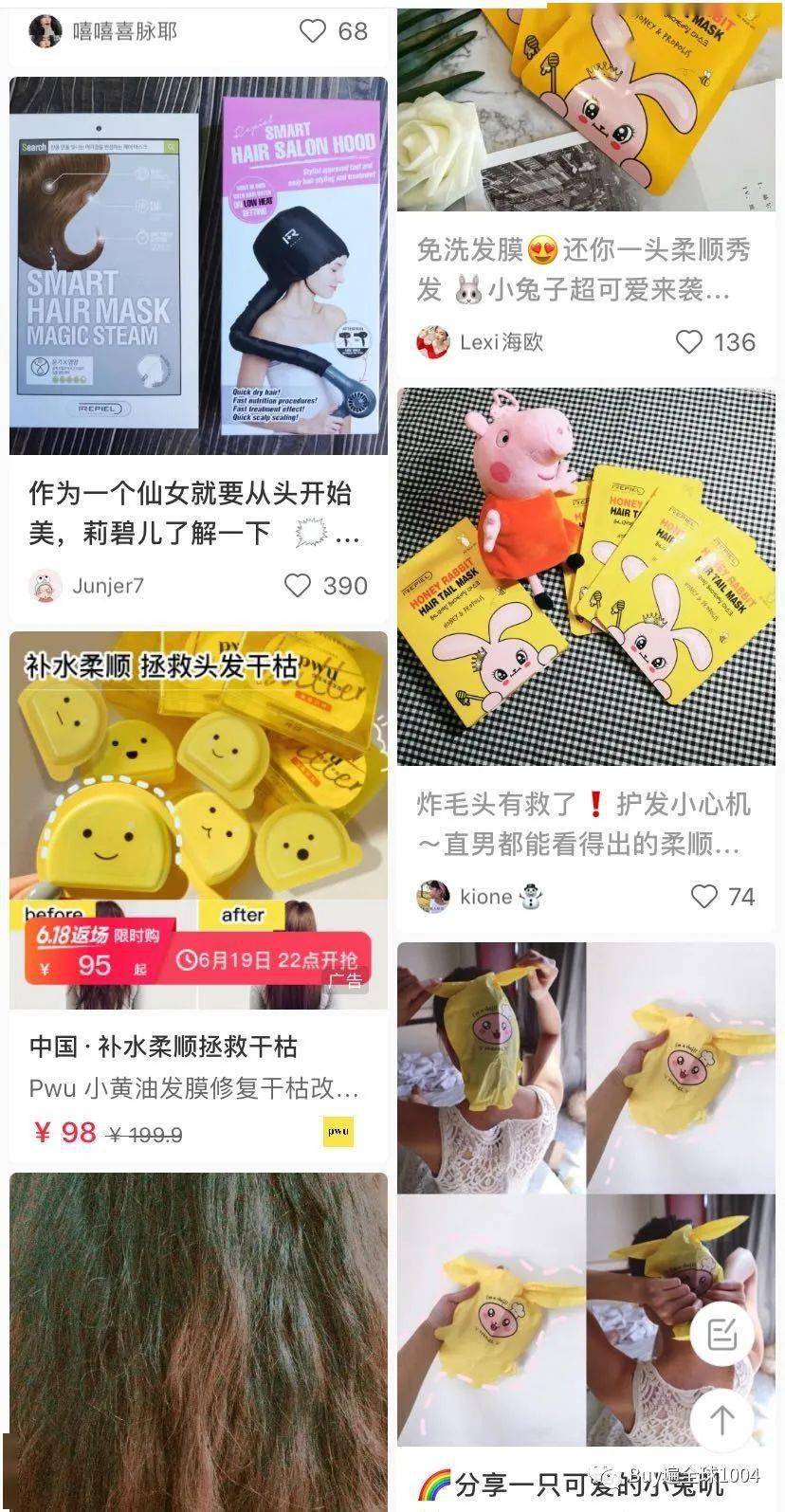 测评｜快速告别金毛狮王，韩国妹子香甜柔顺的秘密在这里～