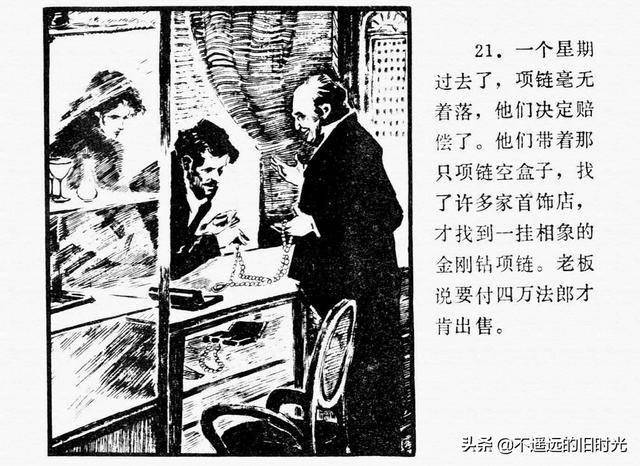 西游记插曲枉凝眉曲谱
