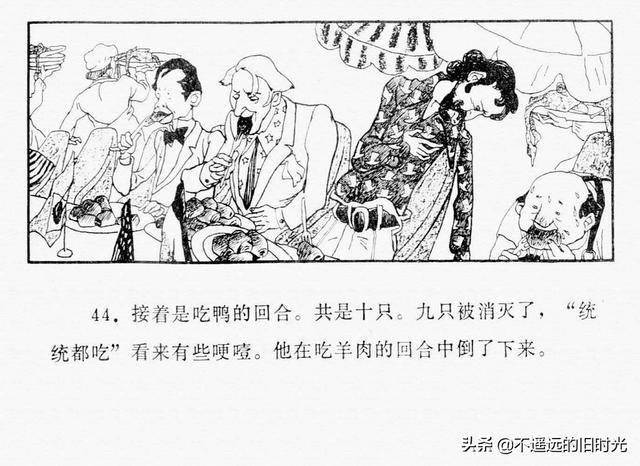 西游记插曲枉凝眉曲谱