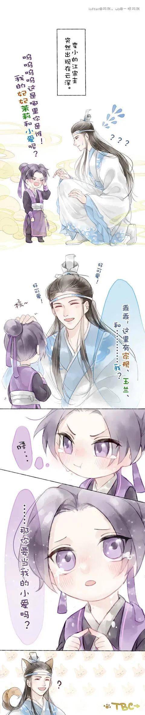 魔道祖师曦臣哥哥你可以当我的小爱嘛